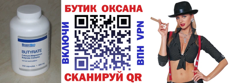 как найти закладки  Гаврилов-Ям  БУТИРАТ оксибутират 