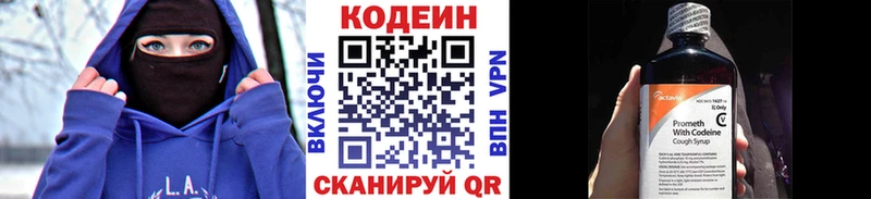 Кодеин Purple Drank  Гаврилов-Ям 