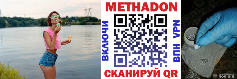 МЕТАДОН кристалл  kraken сайт  Гаврилов-Ям 